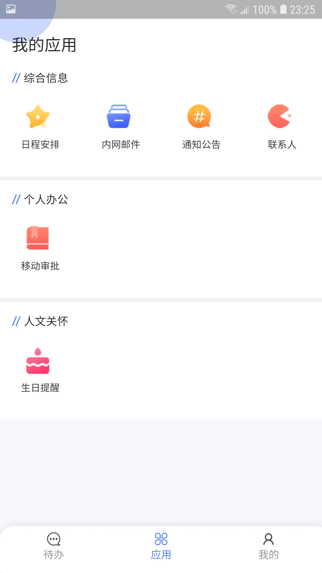 SISPARK管理