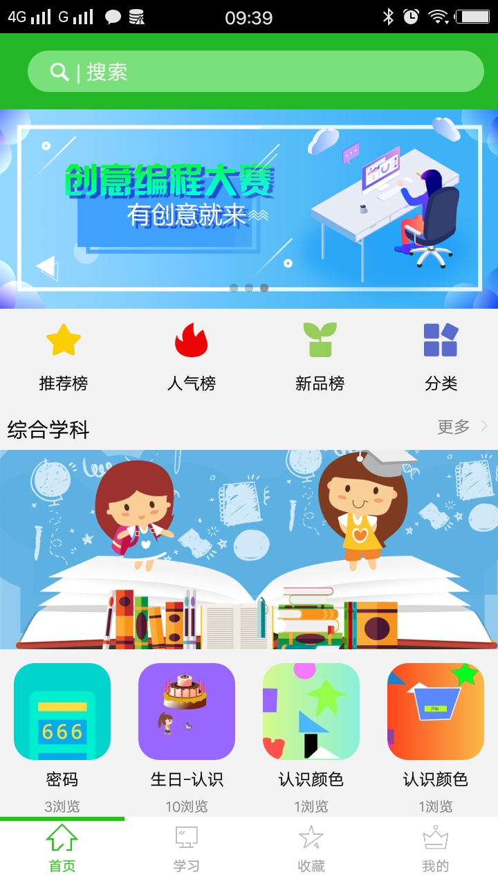 奇贝编程