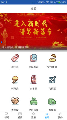 智慧牡丹江手机台