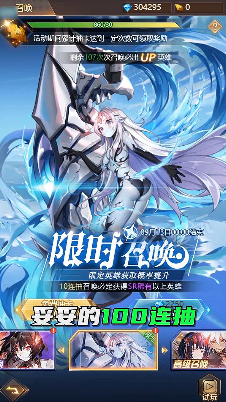新炽天使之刃