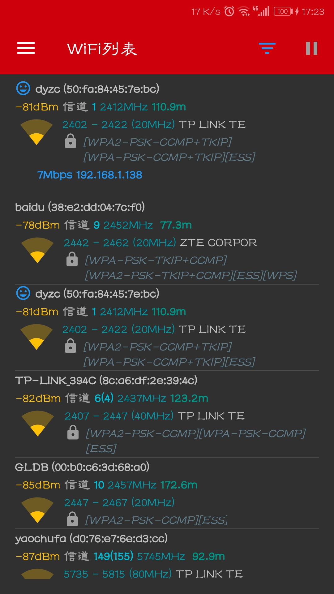 WiFi信号增大器