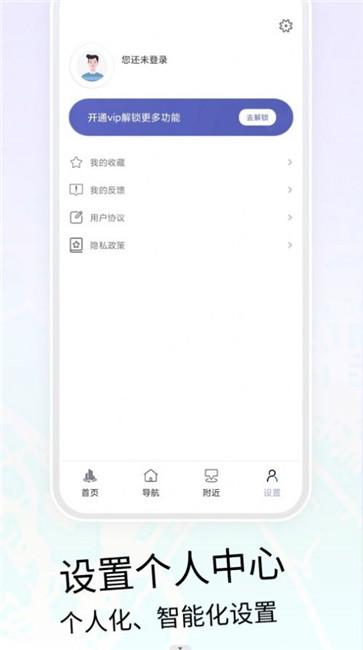 VR三维高清地图导航 VR三维高清地图导航