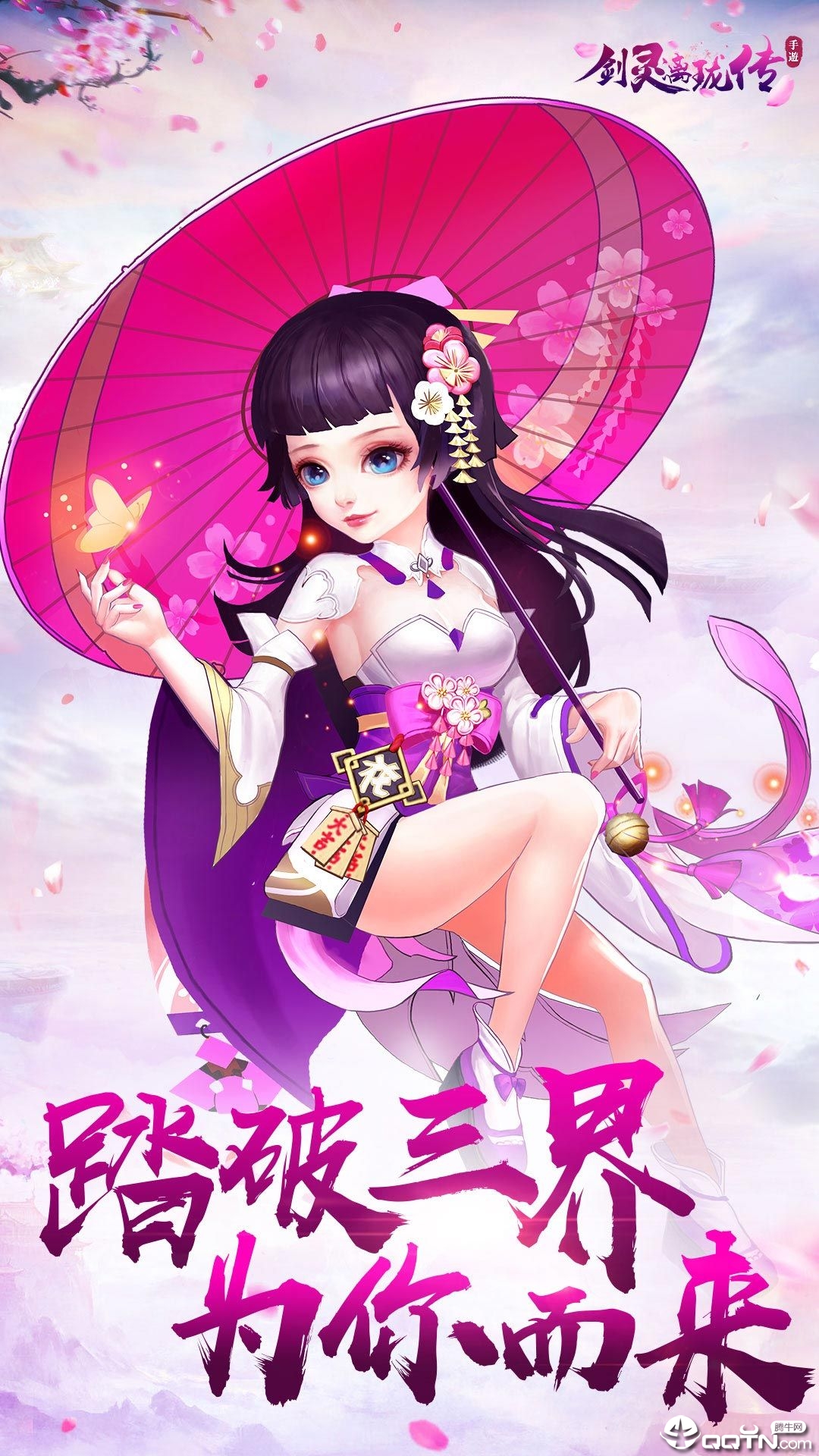 剑灵漓珑传
