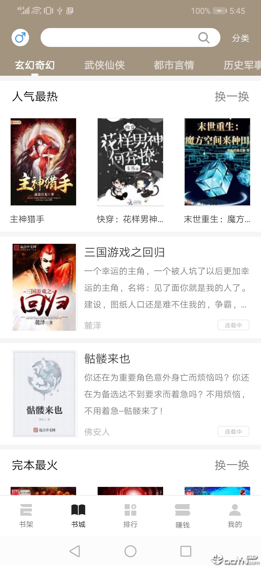 看小说赚钱