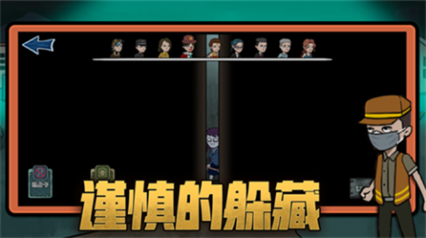 躺平躲猫猫 躺平躲猫猫