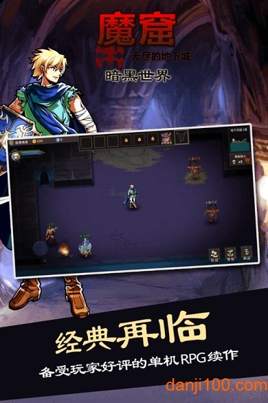 魔窟无尽的地下城1.06无限钻石破解版