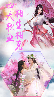 仙门问剑 仙门问剑