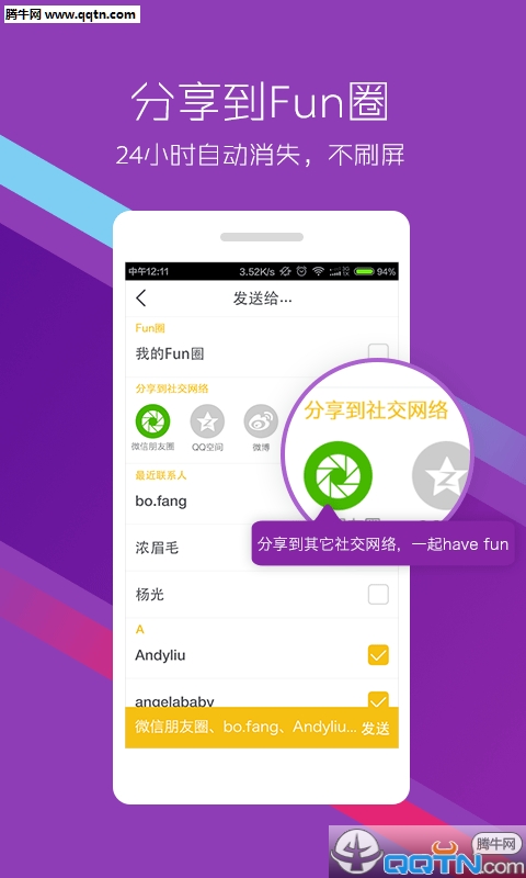 Fun贴纸相机APP官方下载