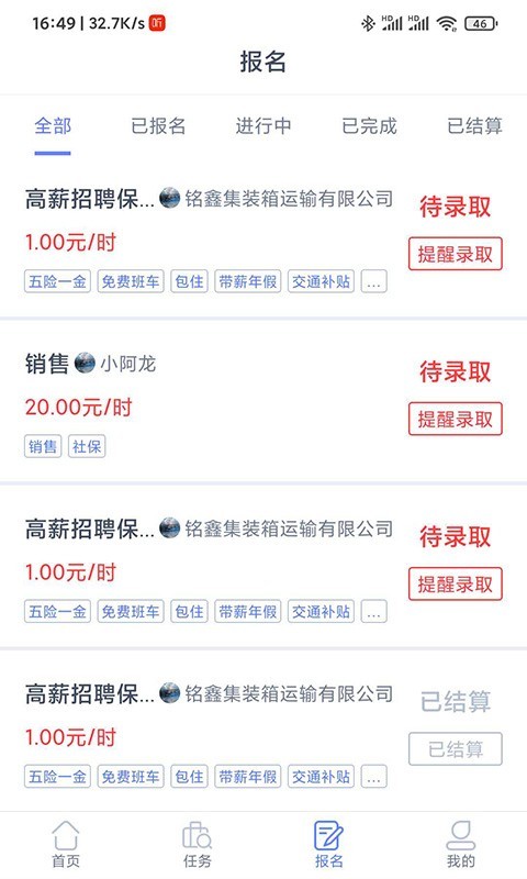 灵活通