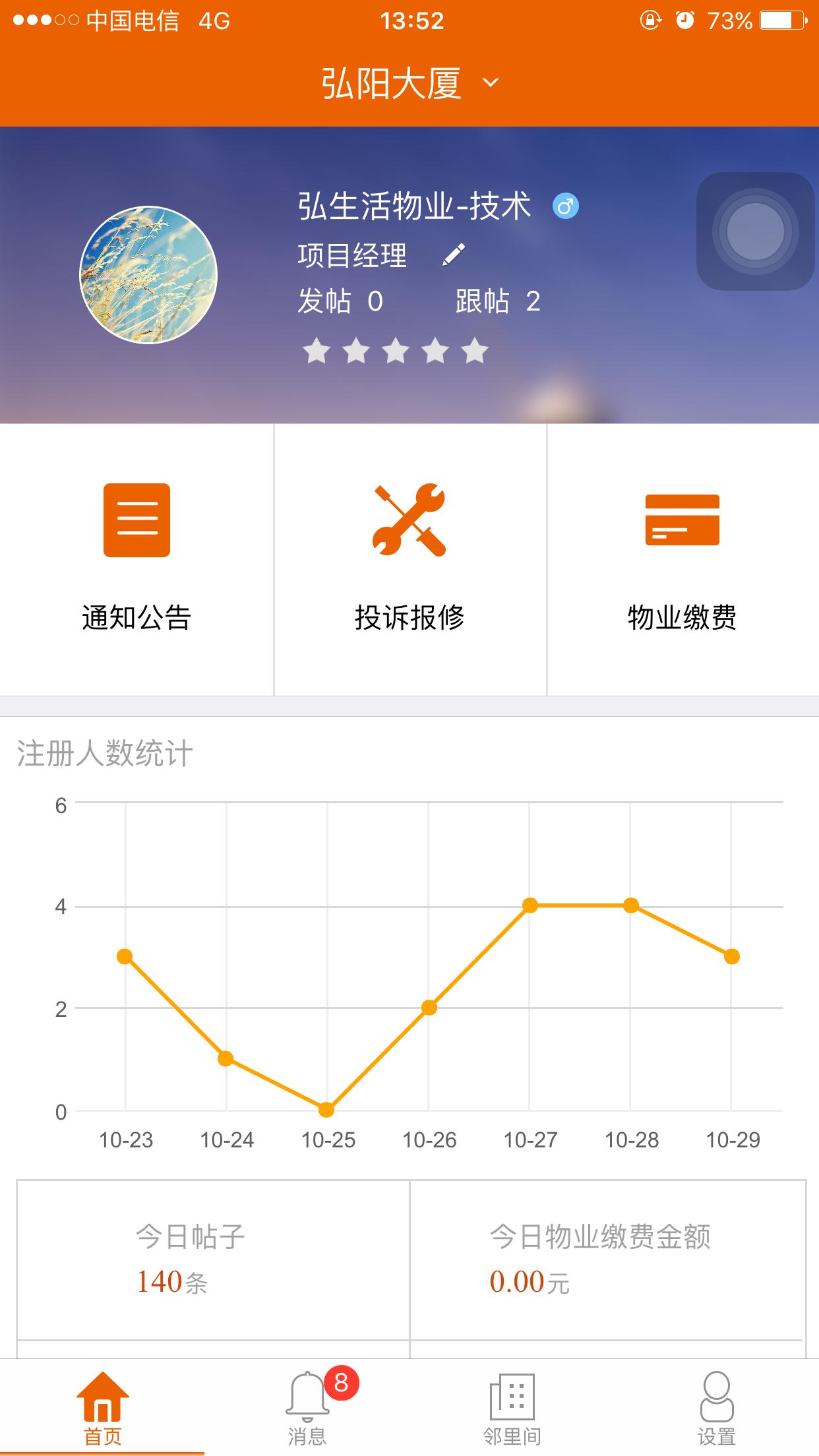 弘服务