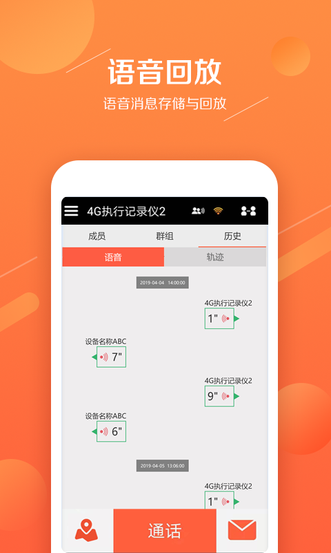易对讲