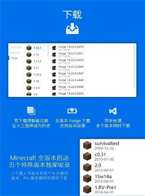 pcl2启动器2025软件 pcl2启动器2025软件