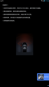 秒变行车记录仪