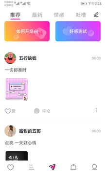 谈谈恋爱 谈谈恋爱