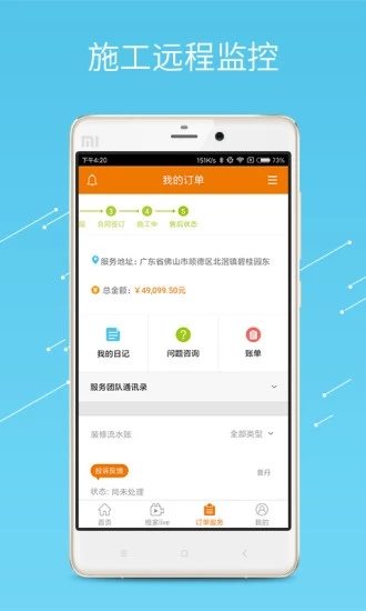 橙家家居