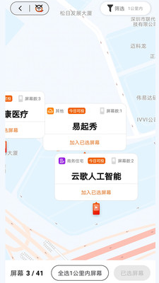 易起秀