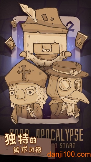 旅人战记官方版