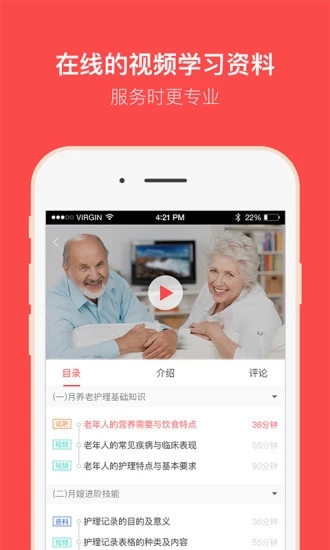 家政家园 家政家园
