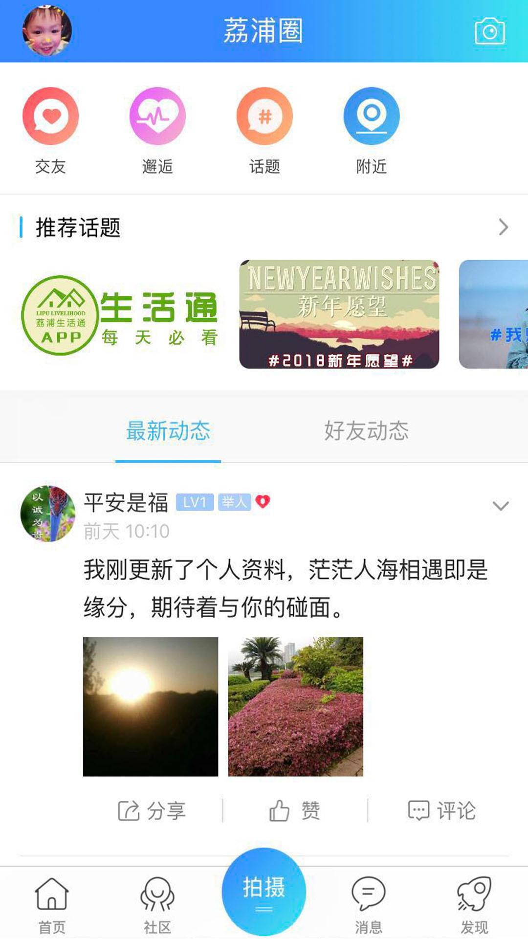 荔浦生活通