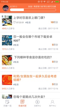91问问app