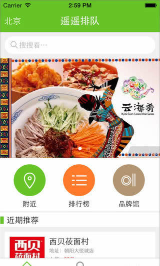 遥遥排队 遥遥排队