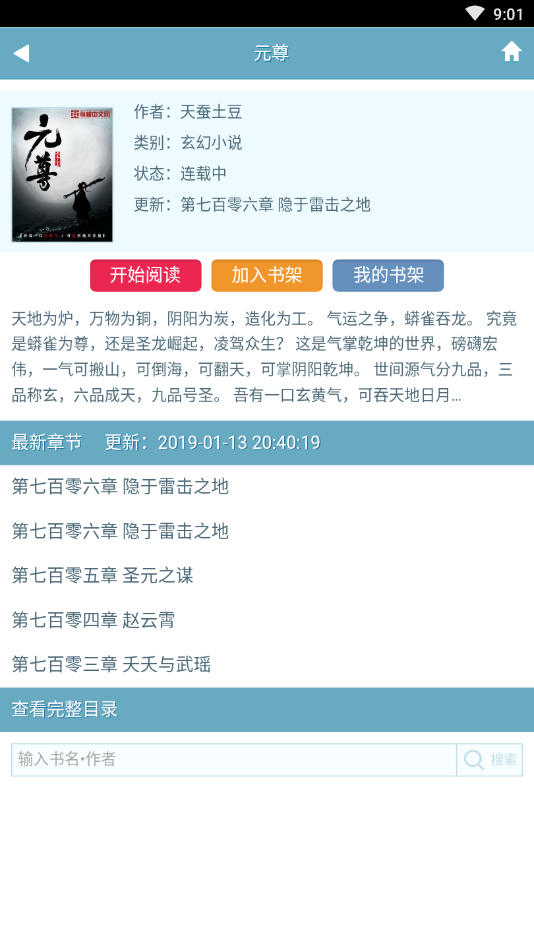 精简小说