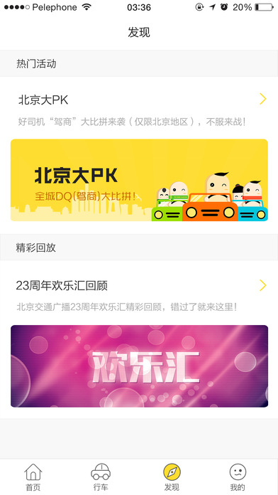 好司机养成记app最新版下载