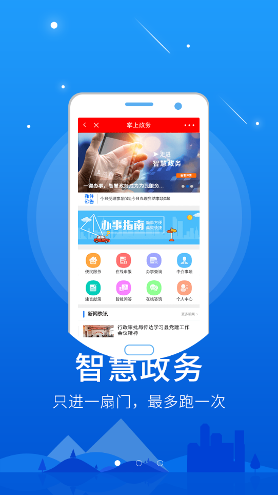 掌中离石