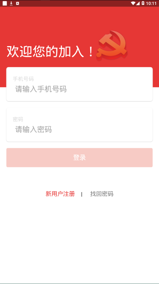 冲锋号