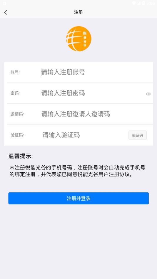 悦能光谷