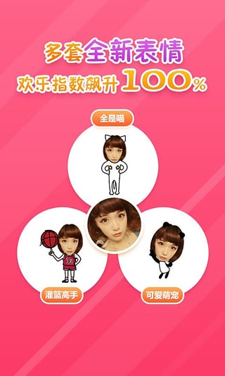 表情工厂微信表情制作App下载