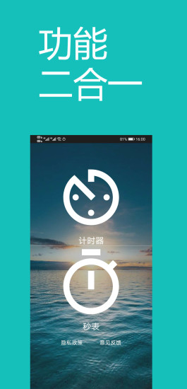 秒表计时器 秒表计时器