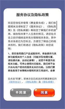 黄金爱合成