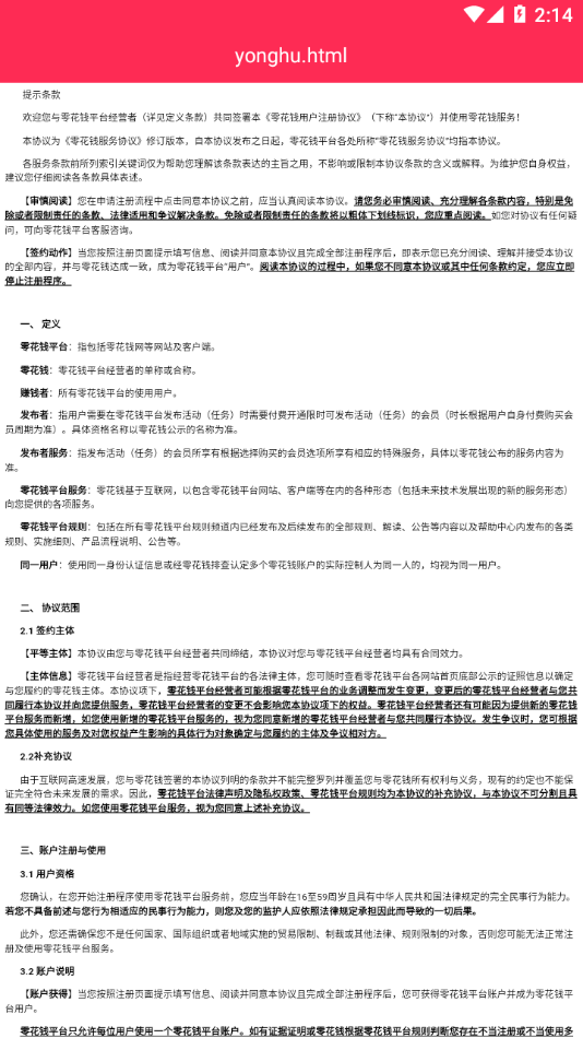 零花钱666 零花钱666