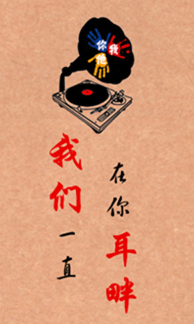 网络电台软件 网络电台软件