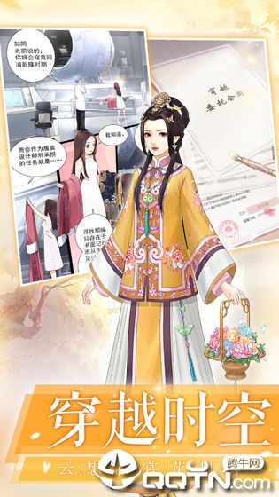 爱江山更爱美人手游
