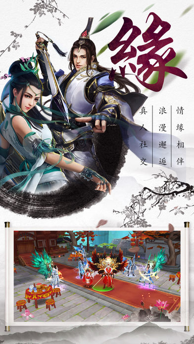 萌剑仙尊