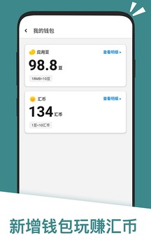 安卓应用汇下载 安卓应用汇下载