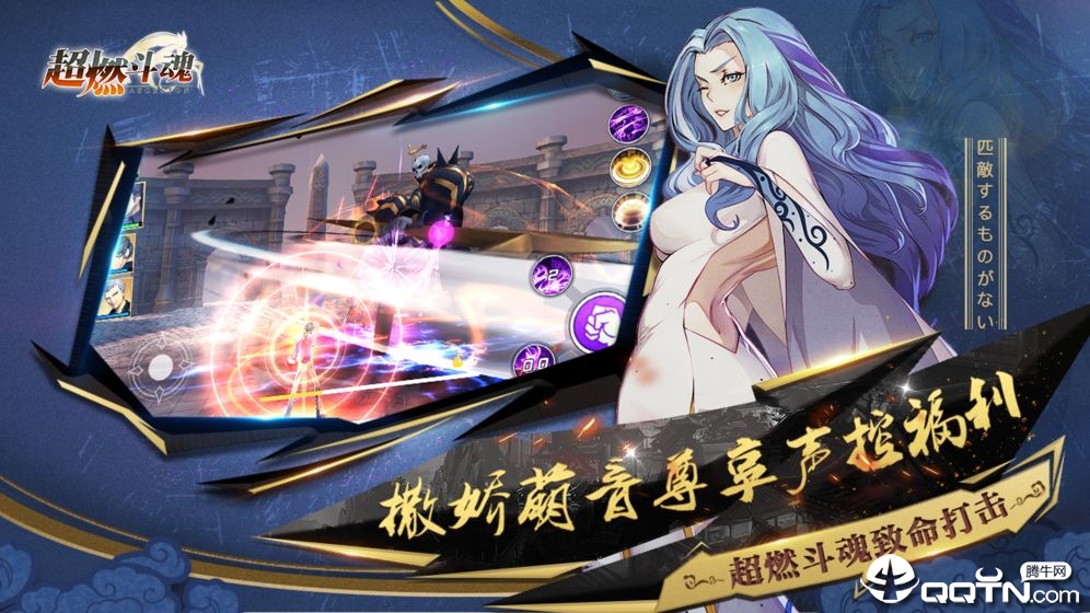 超燃斗魂：猎国