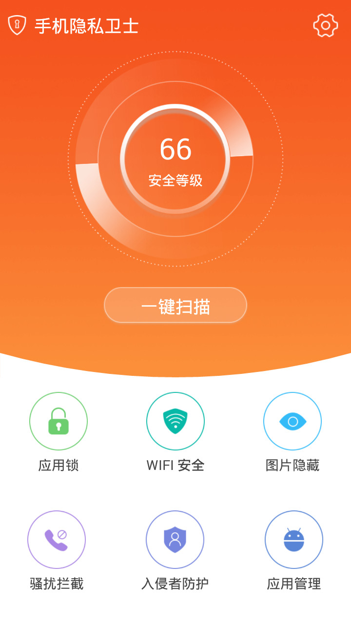 手机隐私保护软件下载 手机隐私保护软件下载