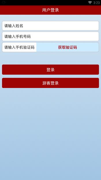 党建易