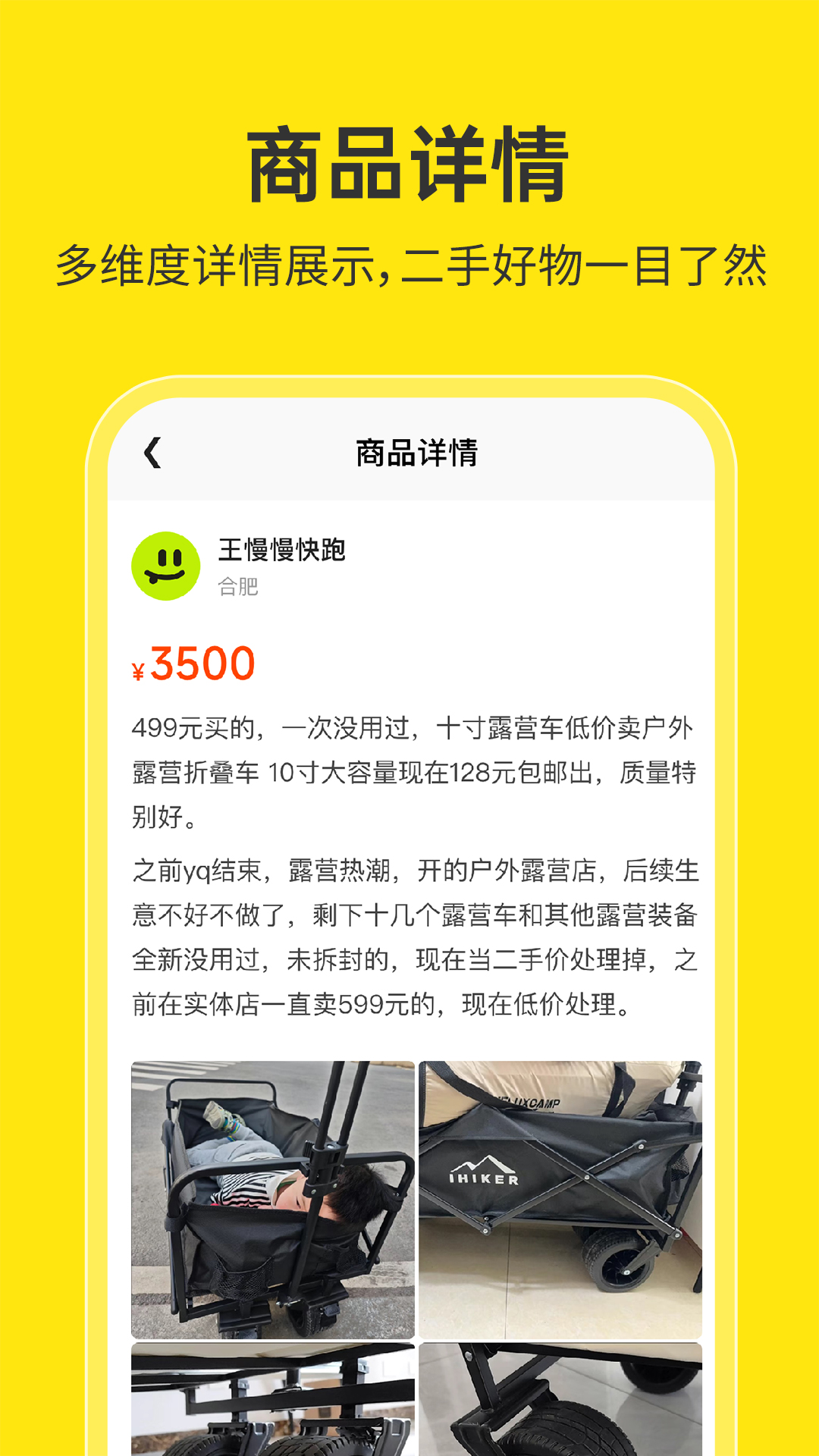 闲鱼网二手交易平台