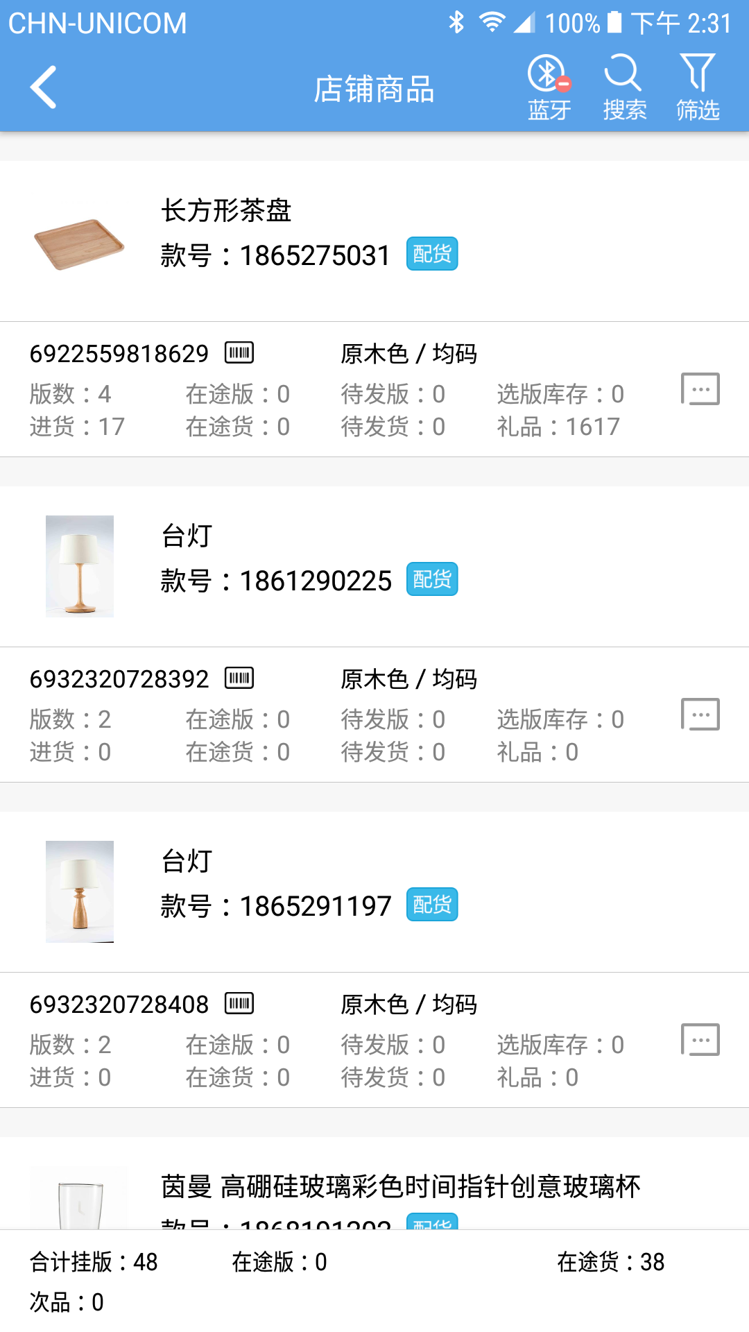 茵曼＋门店