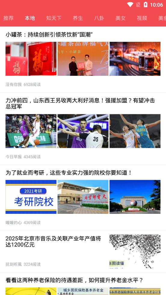 小报报5