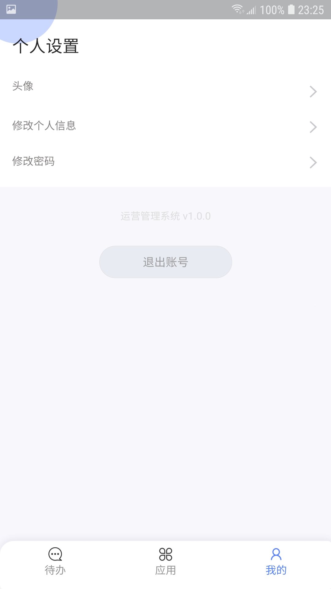 SISPARK管理