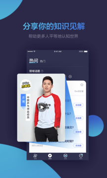人物百科助手
