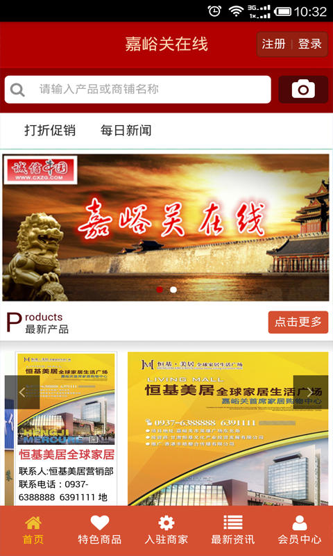嘉峪关在线 嘉峪关在线
