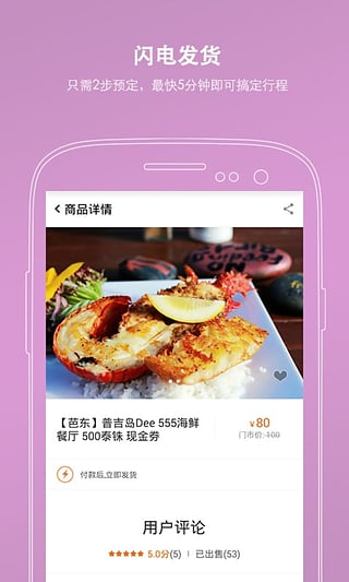 玩途自由行 玩途自由行