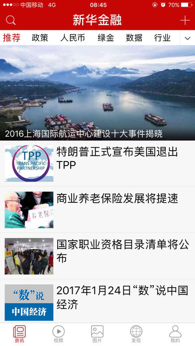 新华金融 新华金融