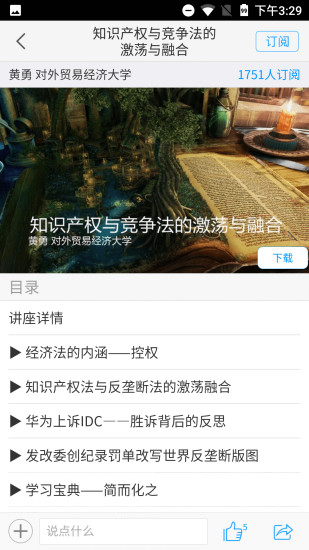 东教书香